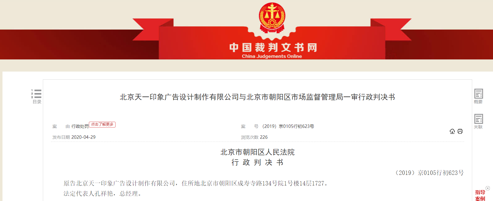 该不该处罚？发布“中国圣诞装饰第一品牌”“连续8年全国销量第一”等宣传用语被重罚！