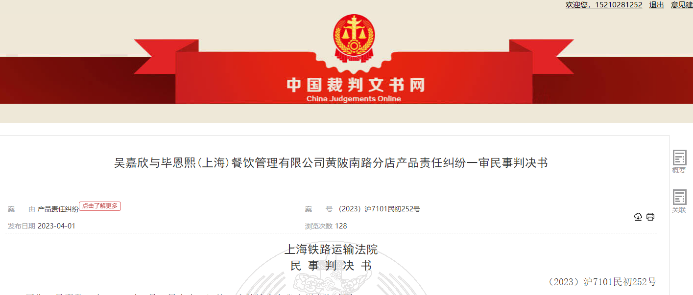 现烤现制面包无中文标签 ，消费者食用后身体不适，获赔1000元