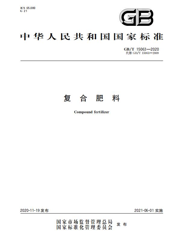 GBMT 15063-2020 Ϸ