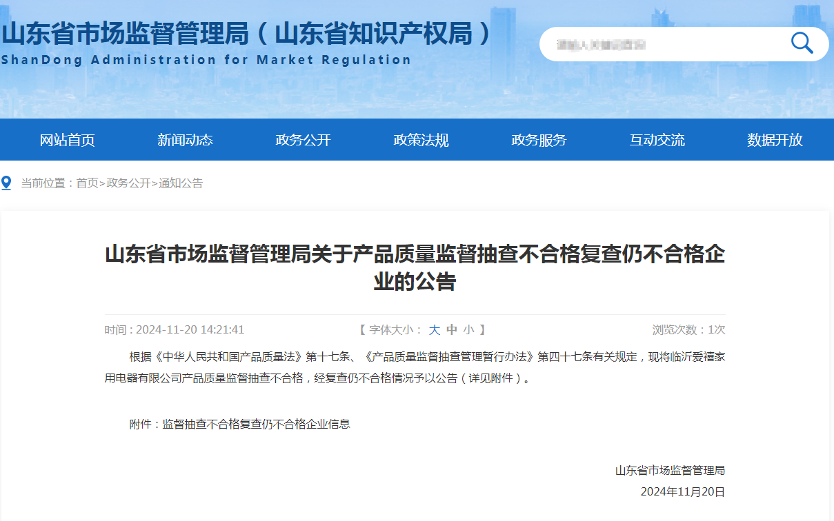 ɽʡгලֹ棡 1βϹ涨ĲƷල鲻ϸ񸴲Բϸҵ㳣̻