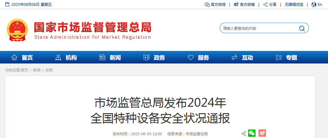 гַܾ2024 ȫ豸ȫ״ͨ