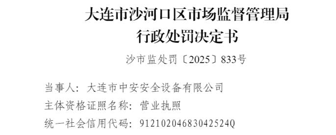 аȫ豸޹˾ ӴҵΥΪ