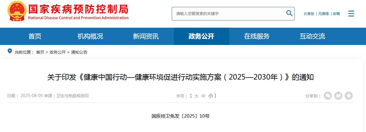 ӡйжٽжʵʩ20252030֪꣩ͨ