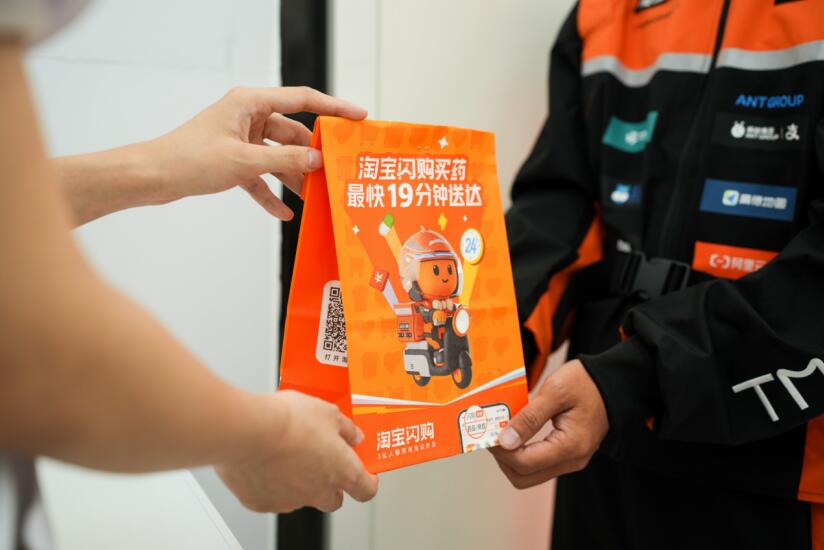 淘宝闪购便民服务再升级,超40城手机医保买药7×24小时送药上门 淘宝闪购便民服务再升级,超40城手机医保买药7×24小时送药上门