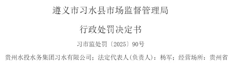 ˮͶϰˮ˾Υȡˮװ÷ѱ