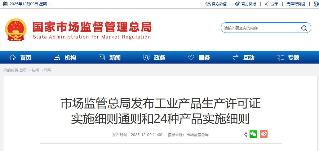 гַܾҵƷ֤ʵʩϸͨ24ֲƷʵʩϸ