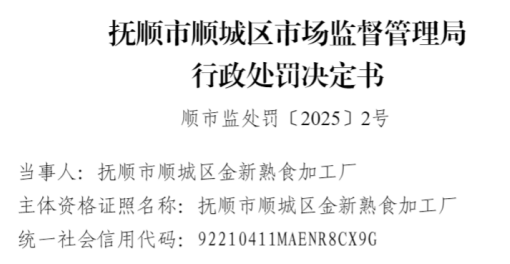 ��˳������ʳ��������֤������ʳ����