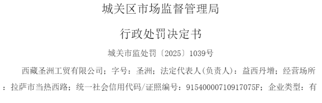 ����ʥ�޹�ó����������Һ�������ۼ۸񱻲�