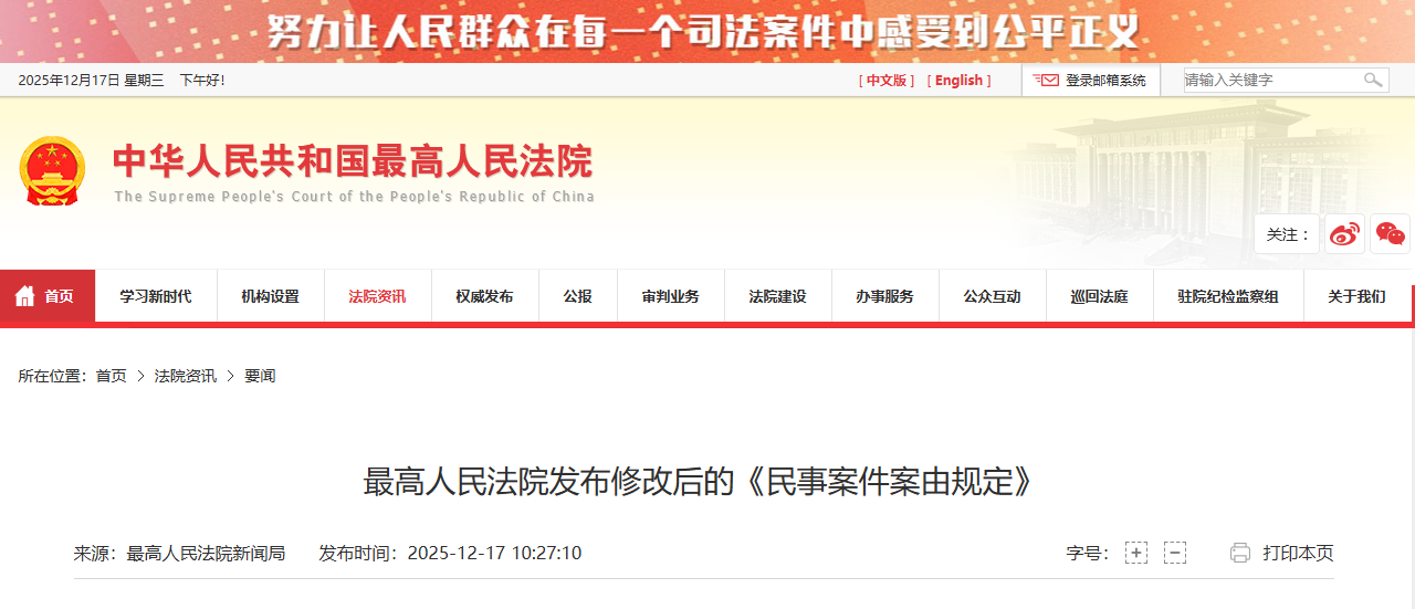 �������Ժ�����޸ĺ�ġ����°������ɹ涨��