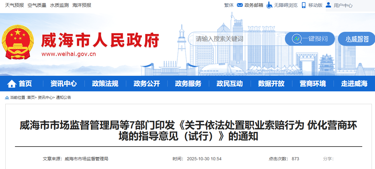 �������г��ල�����ֵ�7����ӡ����������������ְҵ������Ϊ �Ż�Ӫ�̻�����ָ����������У�����֪ͨ