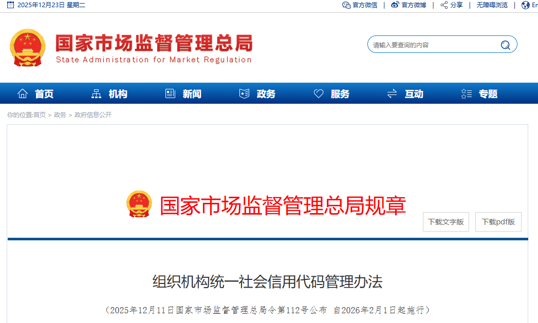 �ܾ����112�ŷ�����֯����ͳһ������ô�������취