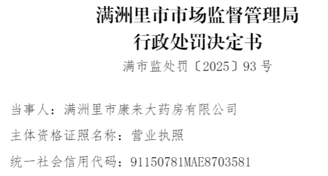 �����￵����ҩ������δ�ӺϷ���������ҩƷ����