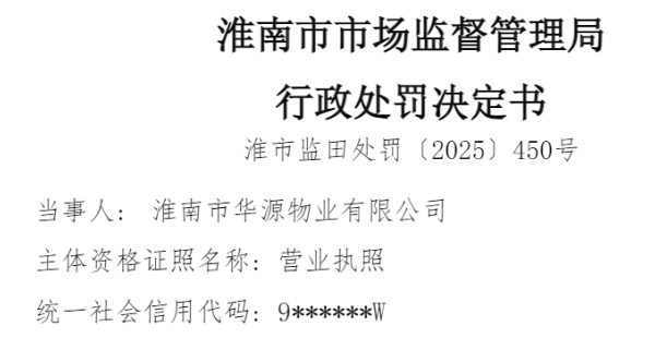 ���ϻ�Դ��ҵ����Υ����ȡ��ѱ���