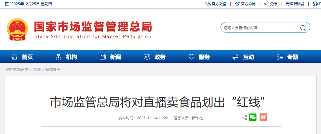 �г�����ֽܾ���ֱ����ʳƷ���������ߡ�