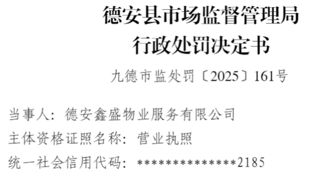 �°���ʢ��ҵ���治ִ������ָ���ۡ��������۵���Ϊ����