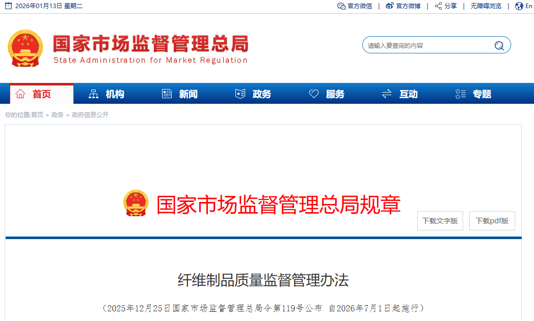 �ܾ����119�Ź�����ά��Ʒ�����ල�����취