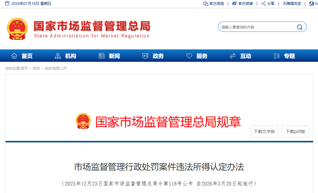 �ܾ����118�Ź����г��ල����������������Υ�������϶��취