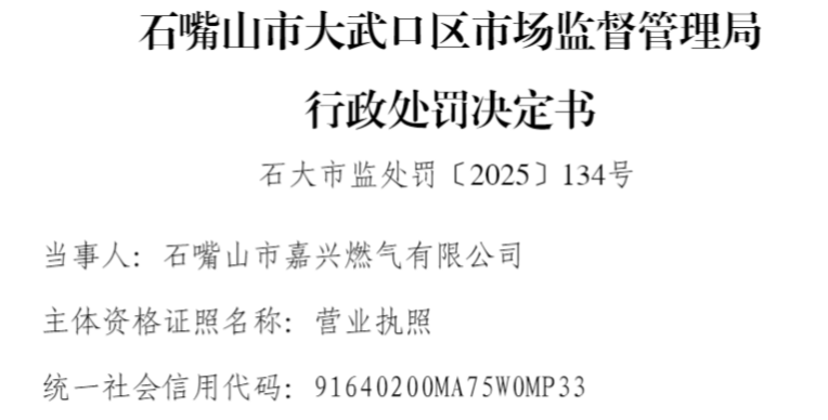 ʯ��ɽ����ȼ������δ���չ涨ʵʩ��װǰ��ļ�顢��¼�ƶȱ���