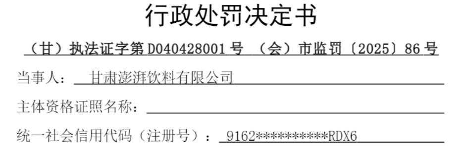 ����������������������δ���涨��ʳƷ���м��鱻��