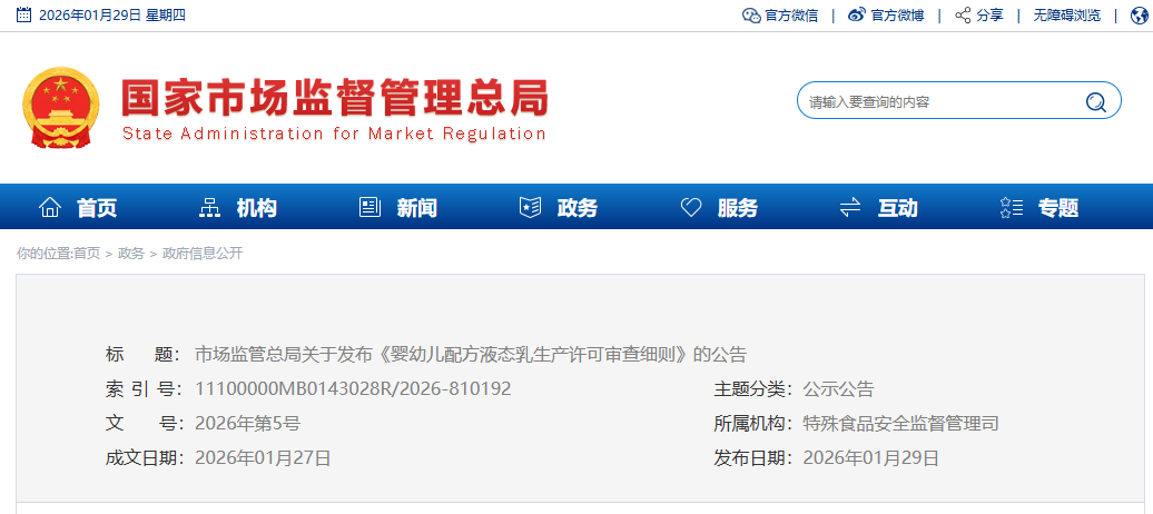 �г�����ֹܾ��ڷ�����Ӥ�׶��䷽Һ̬�������������ϸ�򡷵Ĺ���