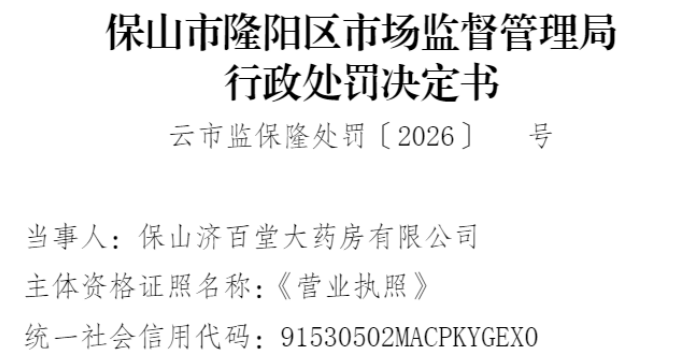 ��ɽ�ð��ô�ҩ������������ҩ����