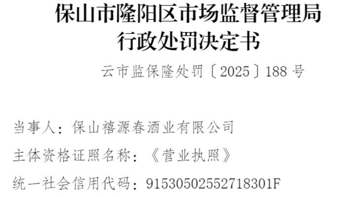 ��ɽ��Դ����ҵ����������ǩ�����Ϲ涨��ʳƷ����Ϊ����