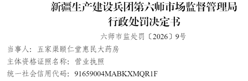 ���������������δ���涨ƾ�������۴���ҩ������δ��������Ϊ����