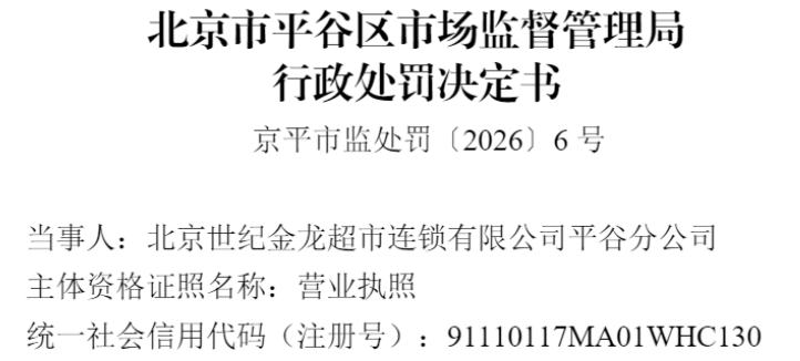 �������ͽ�������ƽ�ȷֹ�˾�������۳��������ڵ�ʳƷ����