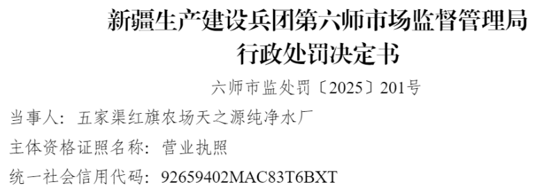 ��֮Դ����ˮ������������Ӫ������ʳƷ��ȫ��׼��ʳƷ����