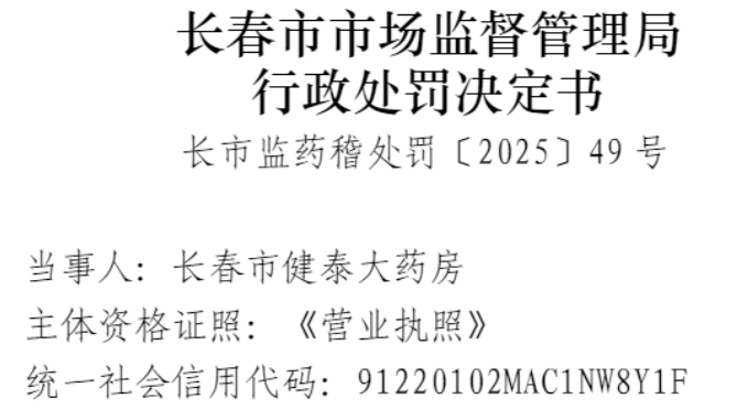 �����н�̩��ҩ������δ�����ɾ�Ӫ��Χ��ӪҩƷ����Ϊ����