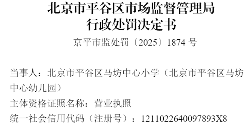 ����ƽ������Сѧ����ɹ�������ʳƷ��ȫ��׼��ʳƷԭ�ϱ���