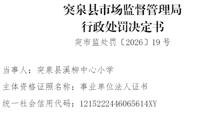 ͻȪϪ��Сѧ����ʹ�ó�첻�ϸ�;ߵ���Ϊ����