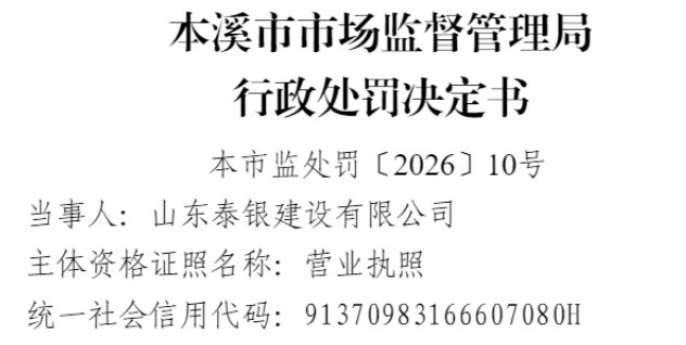 ɽ��̩������������¹ʷ����������ε�Υ����Ϊ����