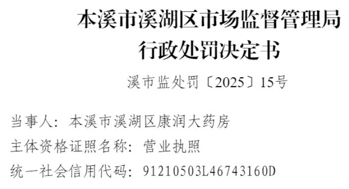 ��Ϫ�����ҩ������δ�ӺϷ���������ҩƷ����