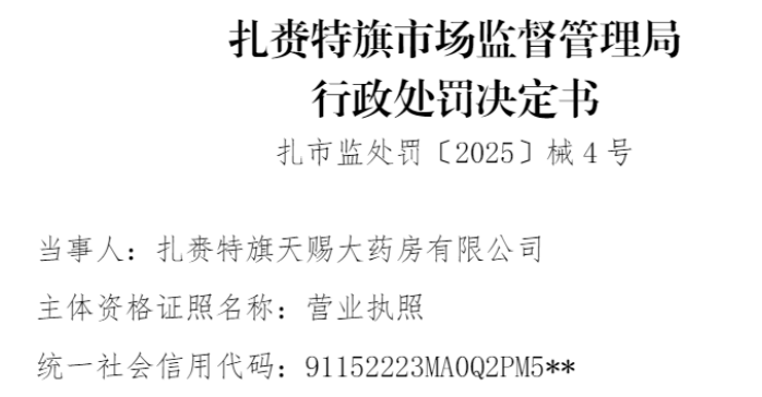 ����������ʹ�ҩ�����澭Ӫ�����Ϲ涨��ҽ����е����