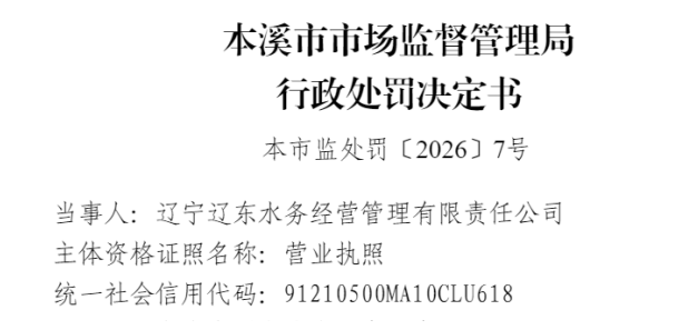 �����ɶ�ˮ�����治ִ���������۱���