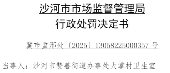 ɳ���д��ƴ�����������δ���涨����ҽ����е���������¼�ƶȱ���