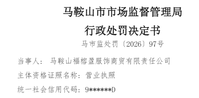 ����ɽ����ӯ�����������۲��ϸ��Ʒ����