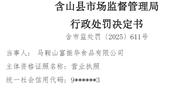 ����ɽ����ʳƷ����Ԥ��װʳƷ��ǩ��ע���ϸ񱻲�