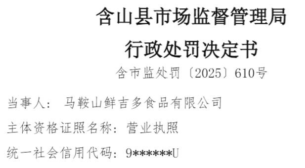 ����ɽ�ʼ���ʳƷ�����Ʒ��ǩδ��עί�������Ƽ���ַ����