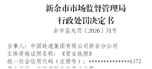 �й���ͨ����ֹ�˾����δ���涨������������