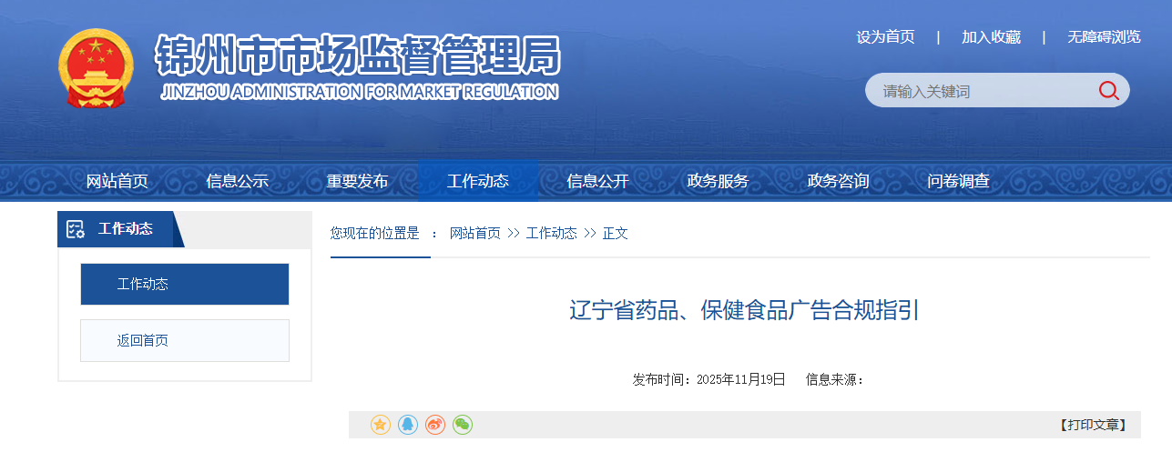 ����ʡҩƷ������ʳƷ���Ϲ�ָ��