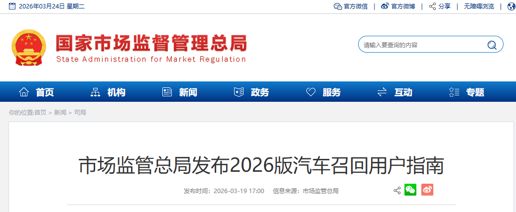 �г�����ַܾ���2026�������ٻ��û�ָ��