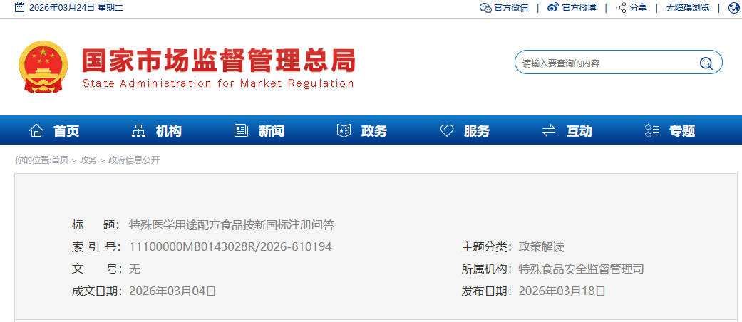 ����ҽѧ��;�䷽ʳƷ���¹���ע���ʴ�