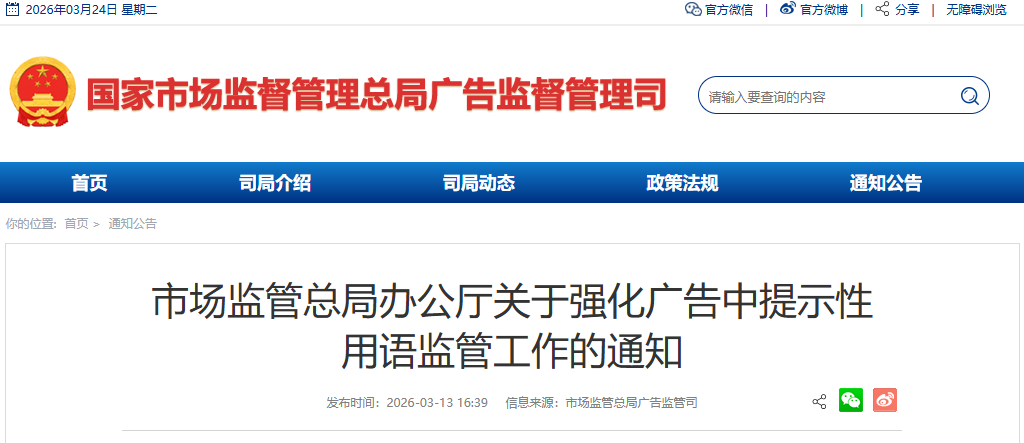 �г�����ְܾ칫������ǿ���������ʾ�������ܹ�����֪ͨ