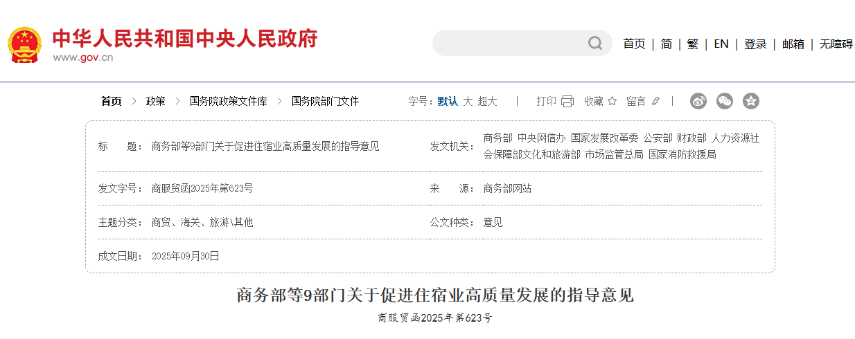 ���񲿵�9���Ź��ڴٽ�ס��ҵ��������չ��ָ�����