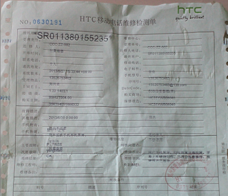 HTCֻ608Tʹ55ֺⲻά