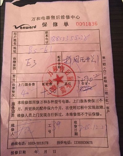 �����ˮ�������ά��Ա����������ʲ�