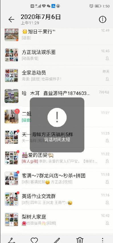 ����175G�ֻ���΢��¼��ʱ�����ʾ��������